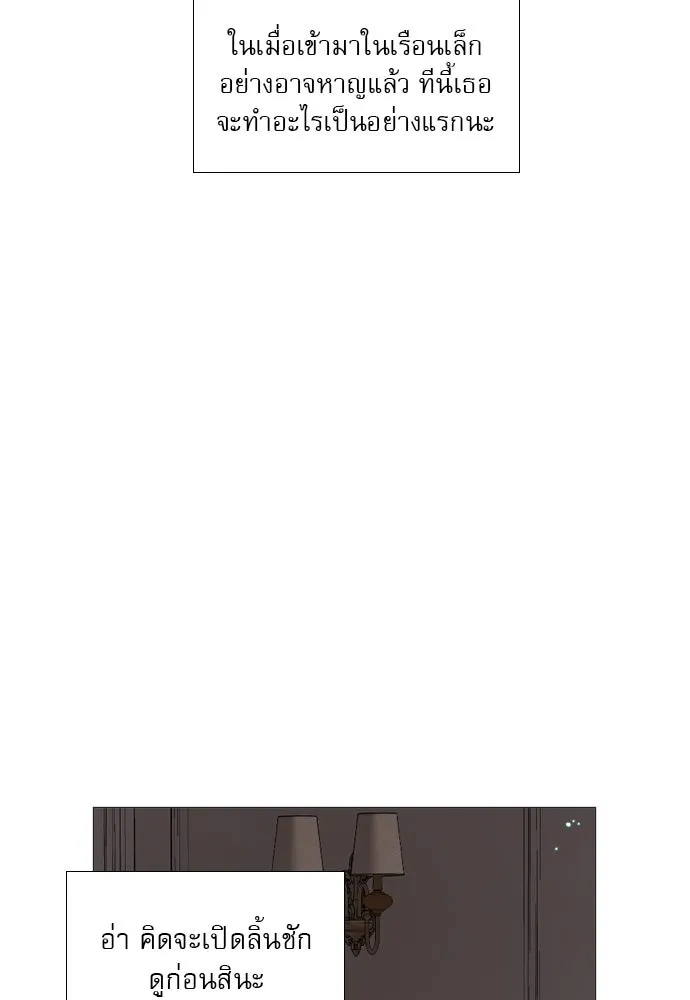 ถ้าไม่ร้อง ก็จงอ้อนวอนซะ ตอนที่ 22 รูปที่ 22