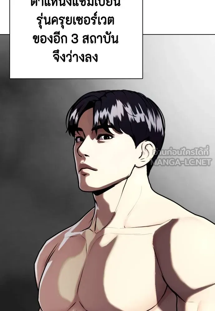 หมาหัวเน่า ตอนที่ 107 รูปที่ 119