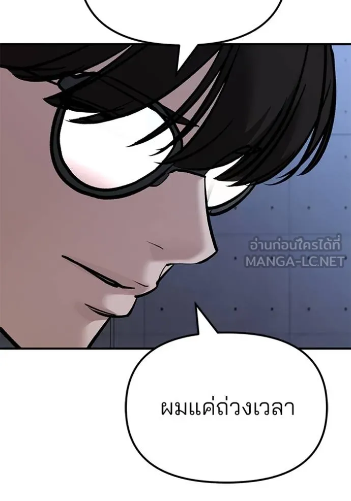 เลวฟาดเลว ตอนที่ 123 รูปที่ 144