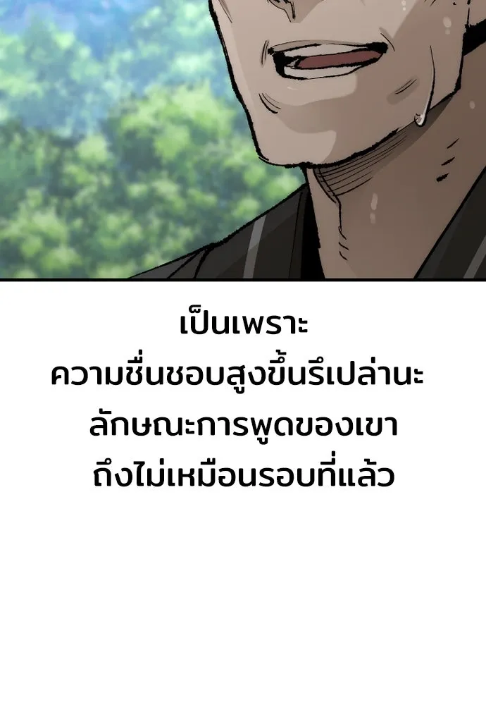 เส้นทางสู่เทพมาร ตอนที่ 51 รูปที่ 89