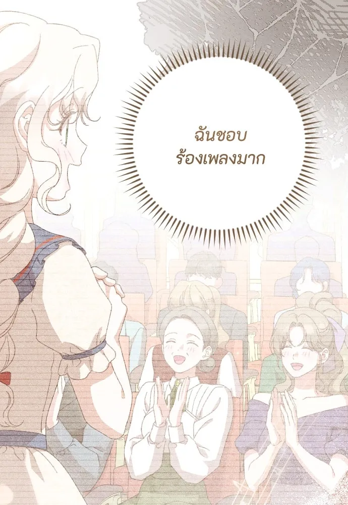 แด่ใจที่ไร้รัก ตอนที่ 50 รูปที่ 41