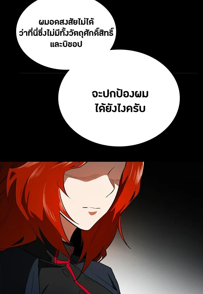 มือสังหารพันธุ์อมตะ ตอนที่ 66 รูปที่ 91