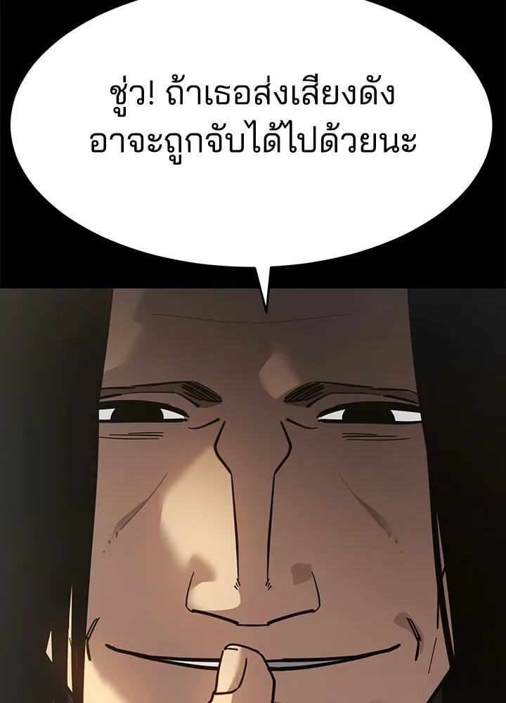 กฎเหล็กบ้านสายลับ ตอนที่ 47 รูปที่ 95