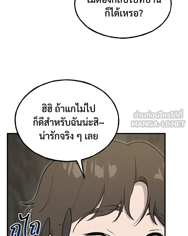 ปลูกผักพิชิตหอคอย ตอนที่ 10 รูปที่ 153