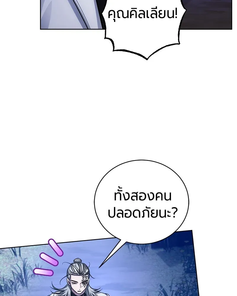 The Magic Tower_s Problem Child ต_วอ_นตรายแห_งหอคอยเวท ตอนที่ ตอนที่ 30 รูปที่ 85