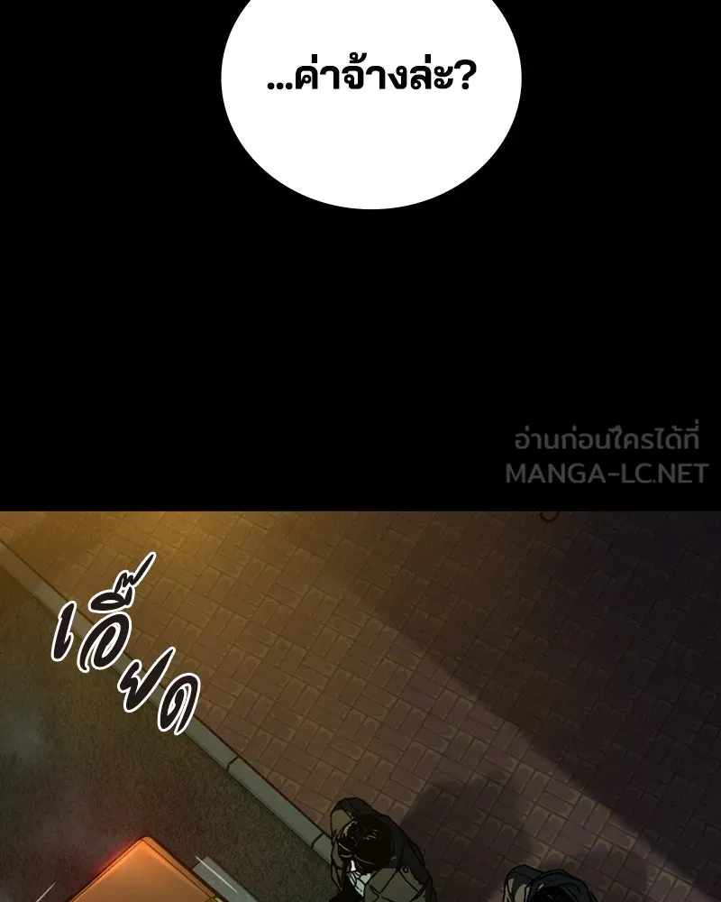 เกาลูน  ซาโรกา ตอนที่ 3 รูปที่ 78