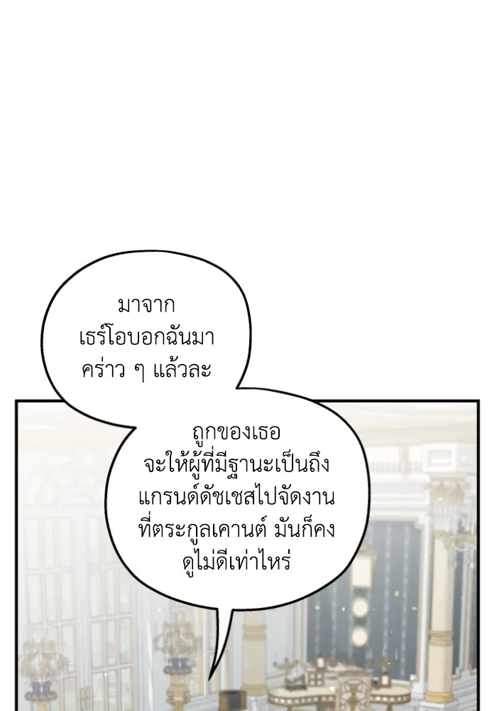 ครอบครัวสามีเห็นทีจะคลั่งรัก ตอนที่ 45 รูปที่ 97