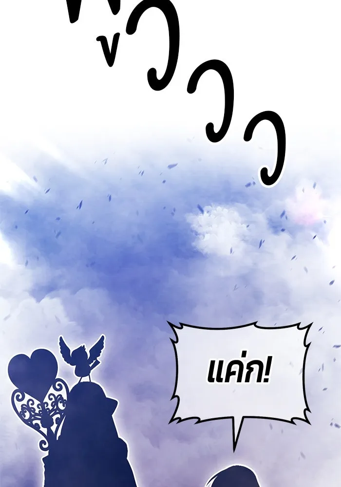 +99 ท่อนไม้พร้อมบวก ตอนที่ 14 ผู้เล่นปนเปื้อน vs พีซ (3) รูปที่ 275