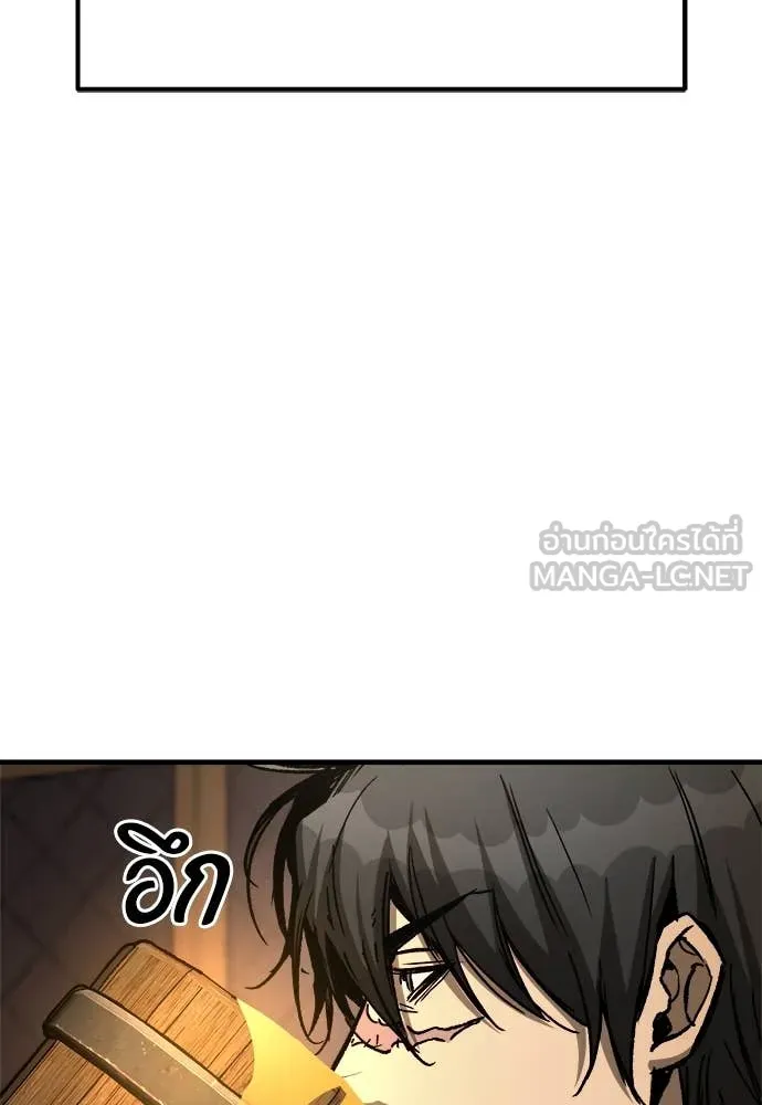 ผู้พิทักษ์เถื่อน ตอนที่ 16 รูปที่ 87