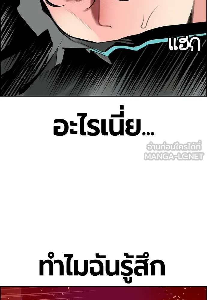 Jungle Juice ตอนที่ 185 รูปที่ 59