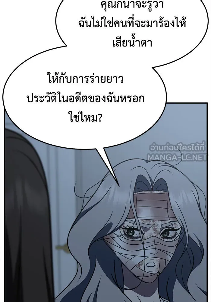 ช่วยเปลี่ยนฉันที ตอนที่ 224. ซีซัน 2 โจเยบิน 6 รูปที่ 129