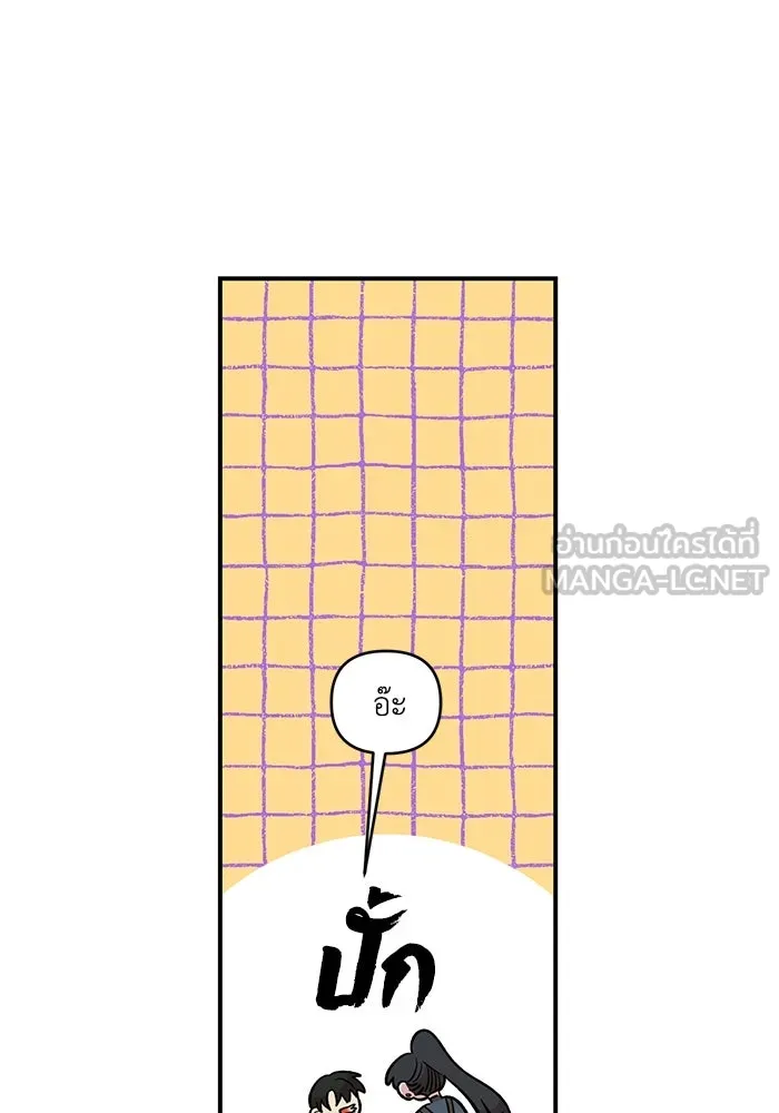 เพื่อนกันมันส์เกิน ตอนที่ 46 รูปที่ 66