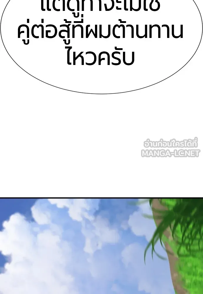 ยอดสถาปนิกผู้พิทักษ์อาณาจักร ตอนที่ 149 รูปที่ 90