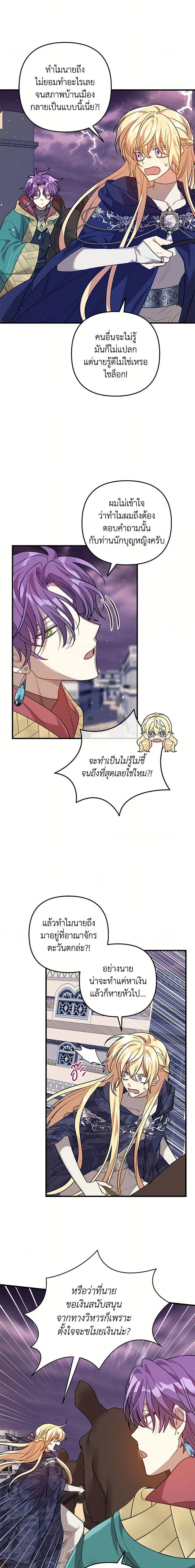 Manga-lc-com อ่านมังงะ อ่านการ์ตูน ออนไลน์ ฟรี The Baby Saint Wants to Destroy the World! ตอนที่ 1 2 3 4 5 6 7 8 9 10 11 12 13 14 ฟรี ไม่มีโฆษณา Manga-lc - อ่าน มังงะ อ่าน การ์ตูน ออนไลน์ อ่านมังงะ ฟรี