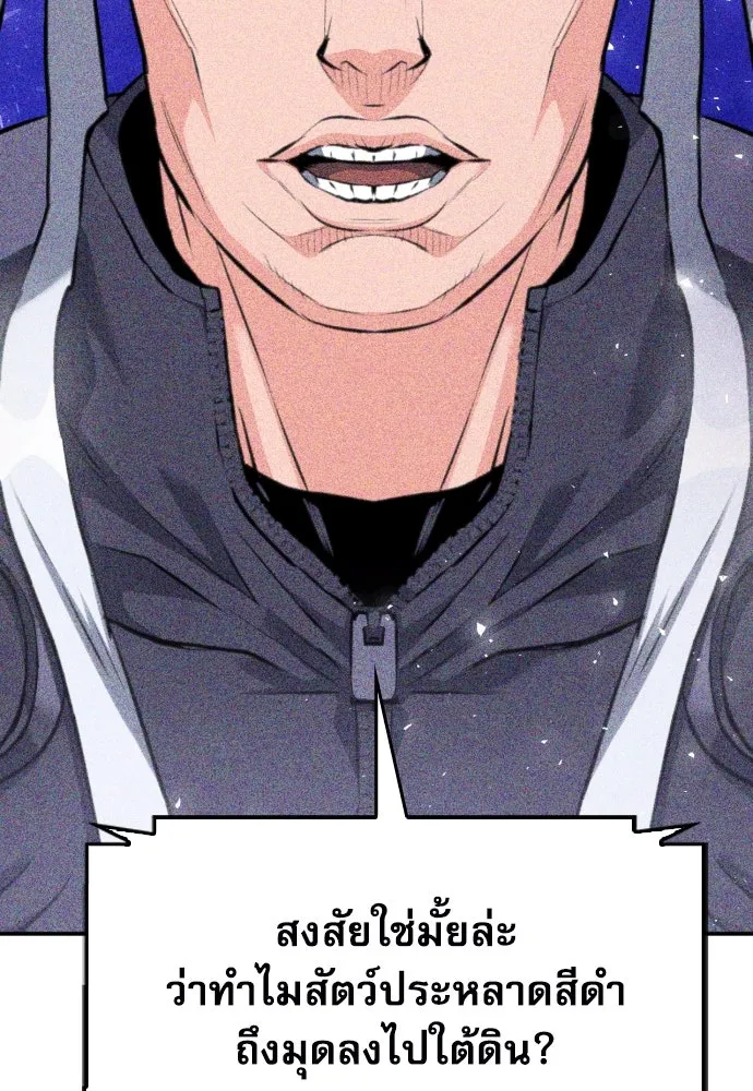 ดรูอิดแห่งสถานีโซล ตอนที่ 175 รูปที่ 140