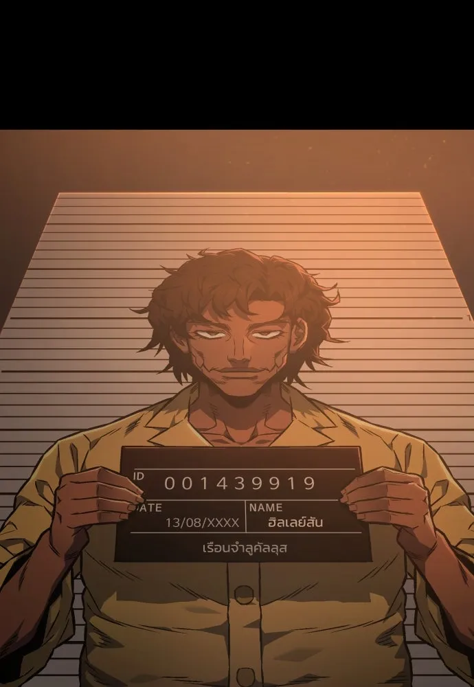 เพชฌฆาตลงทัณฑ์ ตอนที่ 2 รูปที่ 103