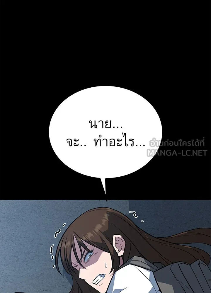 ราชาลานประลอง ตอนที่ 19 รูปที่ 81