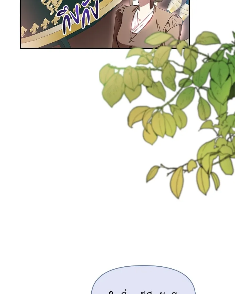 คนรักตายกลายเป็นทรราช ตอนที่ 13 รูปที่ 118