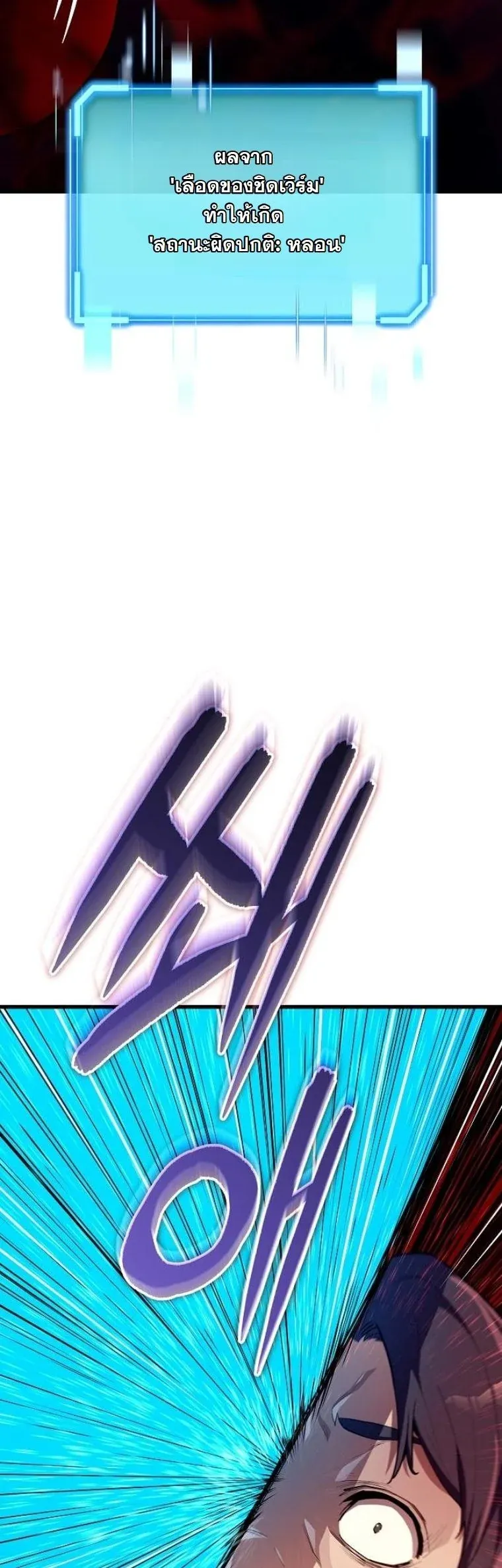 Starting With 13 Hidden Traits เก_ดใหม_ในเกมพร_อมค_ณสมบ_ต_ล_บ 13 ประการ ตอนที่ ตอนที่ 10 รูปที่ 12