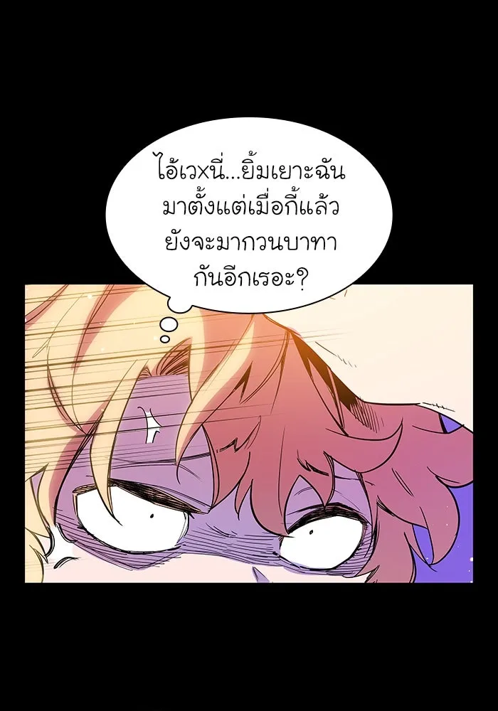 ฟิลเลียโรเซ่กับคำทำนายแห่งมงกุฎหนาม ตอนที่ 8 รูปที่ 17