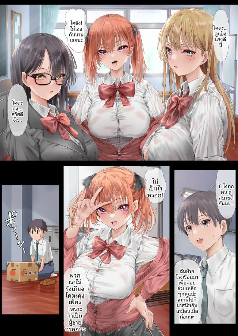 Doujin-Lc- อ่าน โดจิน มังฮวา เกาหลี ญี่ปุ่น จีน แปลไทย เพื่อนสาวทั้งสามที่ลุ่มหลงในตัวผม ตอนที่ 1 2 3 4 5 6 7 8 9 10 11 12 13 14 ฟรี ไม่มีโฆษณา อ่าน โดจิน Manhwa เกาหลี ญี่ปุ่น จีน เรามีครบ คัดมาให้เน้นๆ โดจิน 18+ รับประกันความฟินโดย  Doujin Lc