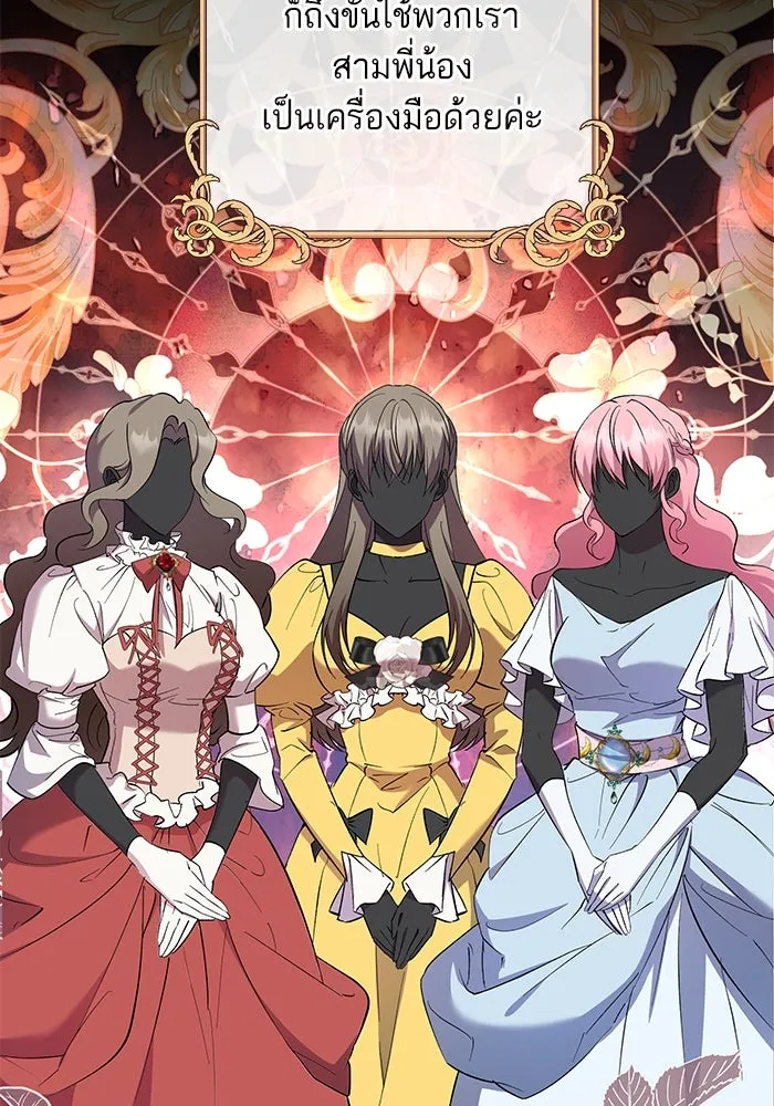 หวานใจสุดโหดโหมดเชื่อง ตอนที่ 55 รูปที่ 35