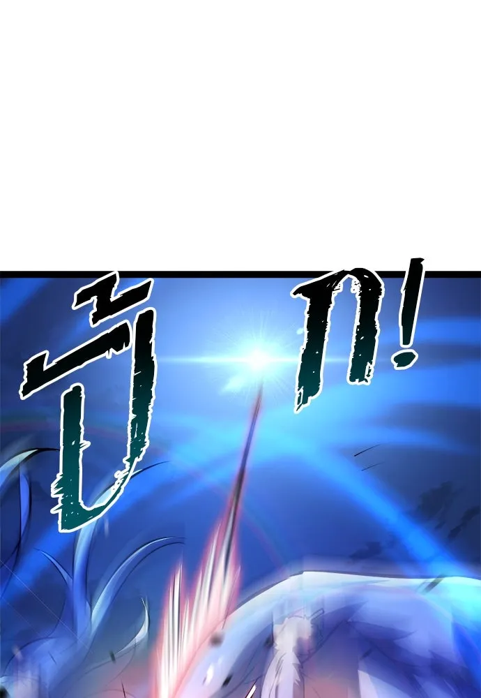 ก็อบลินเลเวล 999 ตอนที่ 17 รูปที่ 94