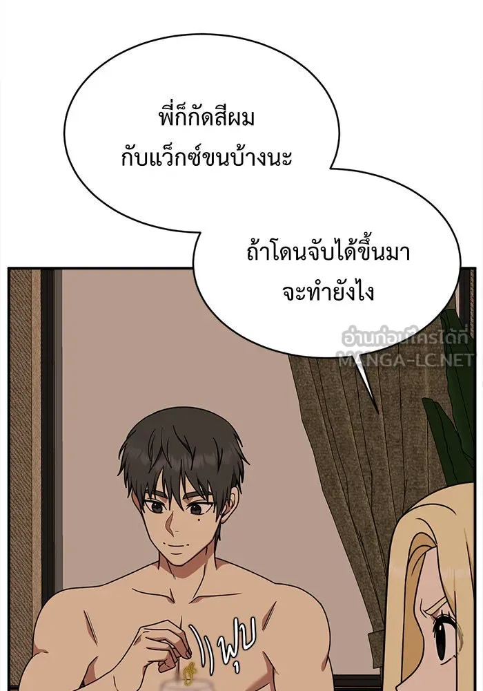 ช่วยเปลี่ยนฉันที ตอนที่ 141. ฮานายอง 14 รูปที่ 39