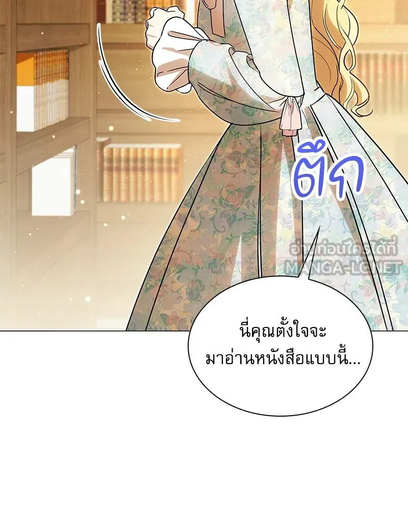 กำราบรักร้ายนายจอมพยศ ตอนที่ 4 รูปที่ 48