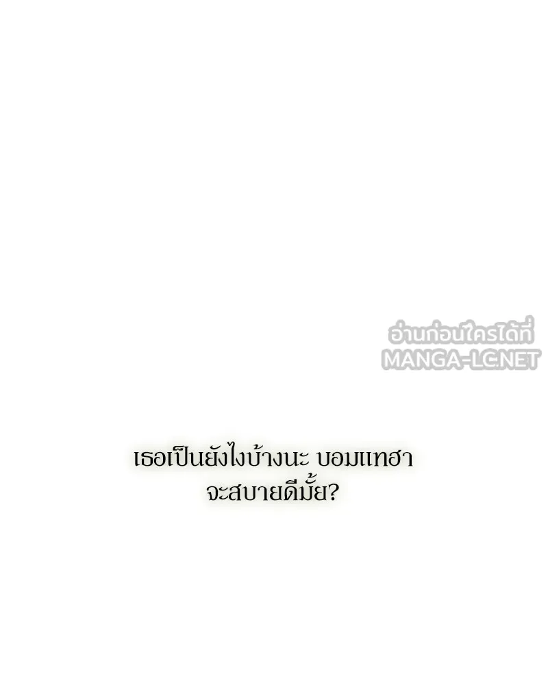 บุปผารุ่มราคะ ตอนที่ 37 รูปที่ 21