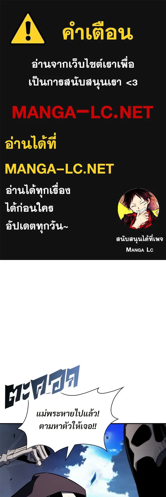 ผู้เล่นหน้าใหม่เลเวลแมกซ์ ตอนที่ 232 ป่าสีเทา (1) รูปที่ 1