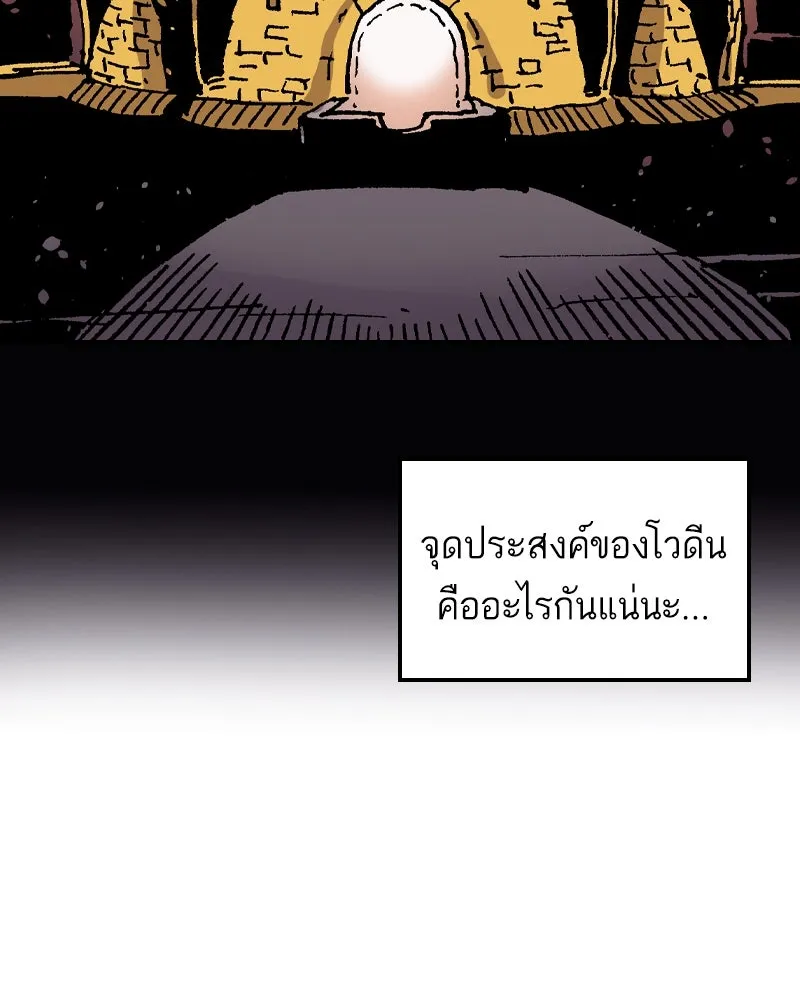 เคลวาเทส อสูรจอมราชัน ตอนที่ 61 การประชุมของทั้งสามอาณาจักร (2 รูปที่ 58
