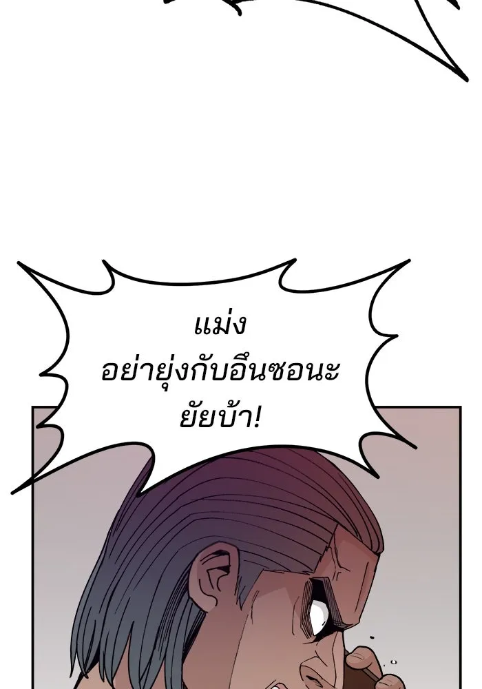 ห้องเรียนสาวแสบ ตอนที่ 17 รูปที่ 20