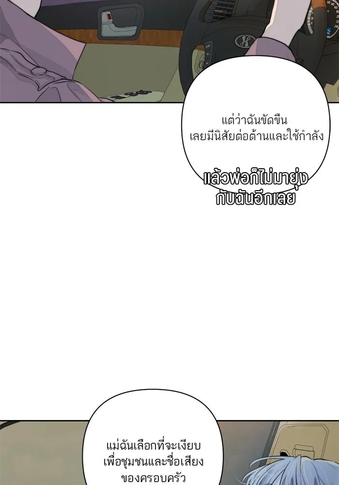 เปย์นี้เพื่อนาย My Sugar Baby ตอนที่ 32 ชอบเธอที่สุดเลย รูปที่ 4
