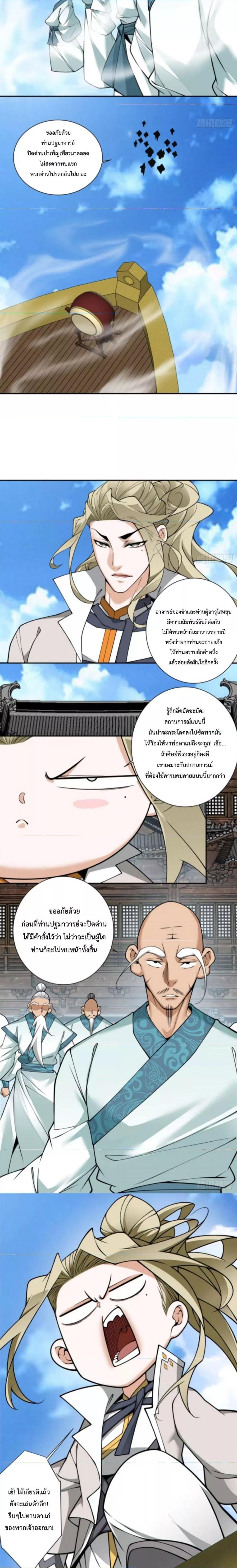 Manga-lc-com อ่านมังงะ อ่านการ์ตูน ออนไลน์ ฟรี My Disciples Are All Big Villains ตอนที่ 1 2 3 4 5 6 7 8 9 10 11 12 13 14 ฟรี ไม่มีโฆษณา Manga-lc - อ่าน มังงะ อ่าน การ์ตูน ออนไลน์ อ่านมังงะ ฟรี