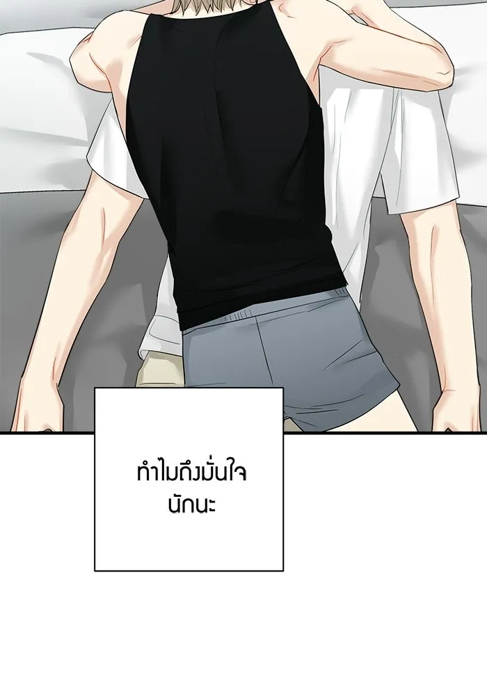Good Gosh Daddy ตอนที่ 41 จะเลิกไหม รูปที่ 61