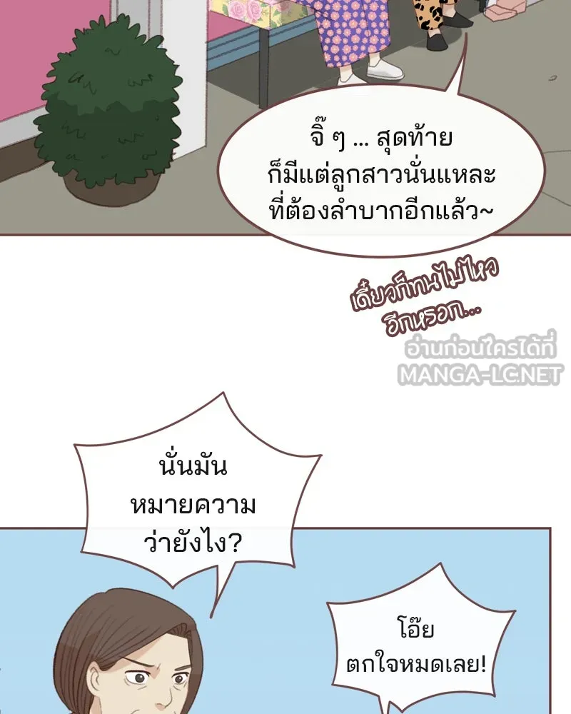 เพียงลมหนาว ตอนที่ 30 รูปที่ 51