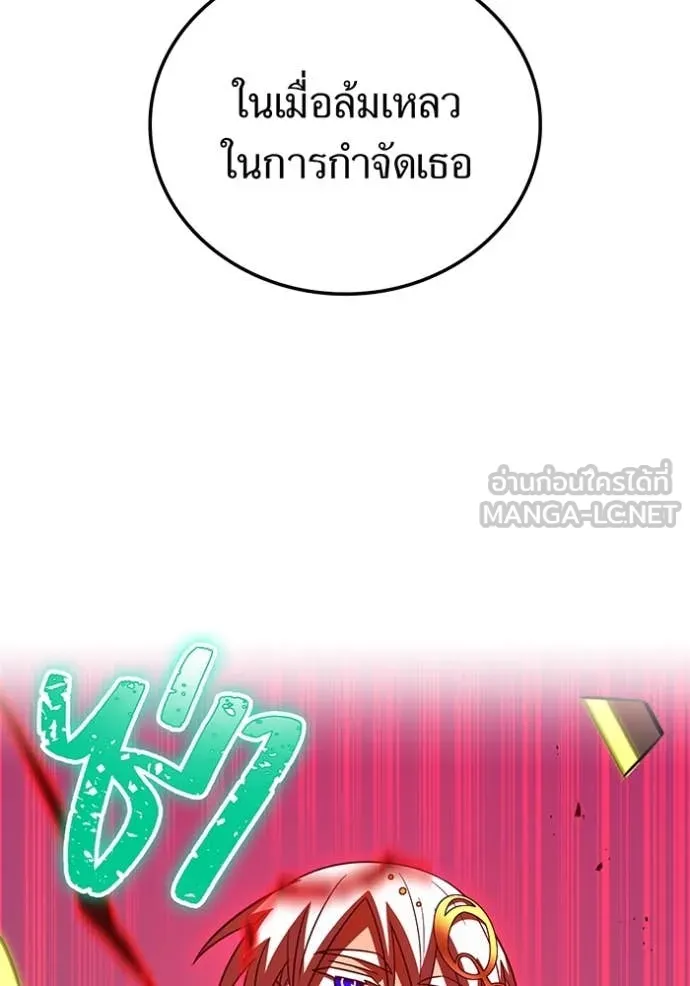 เพลเยอร์เลือดเทวะ ตอนที่ 96 รูปที่ 73