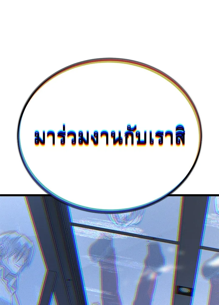 ราชาลานประลอง ตอนที่ 60 รูปที่ 158