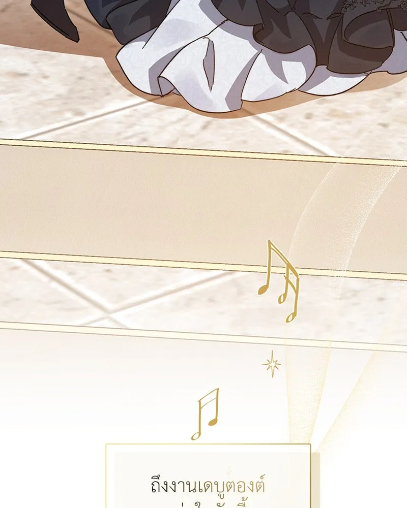 โอ้ ศัตรูที่รัก ตอนที่ 25 รูปที่ 55