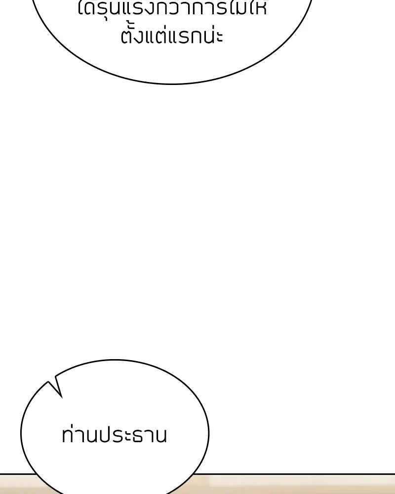 Clever Cleaning Life Of The Returned Genius Hunter ส_ดยอดฮ_นเตอร_สายคล_น ตอนที่ ตอนที่ 85 รูปที่ 139