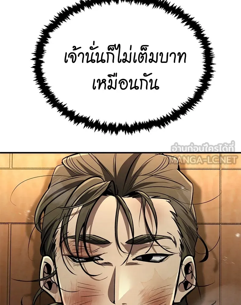 กำปั้นราชันคืนชีพ ตอนที่ 7 รูปที่ 132