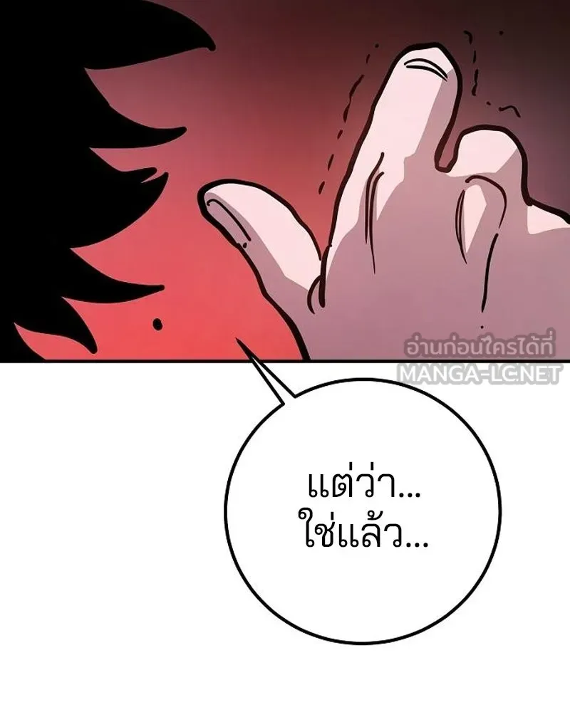 Player ตอนที่ 203 รูปที่ 60