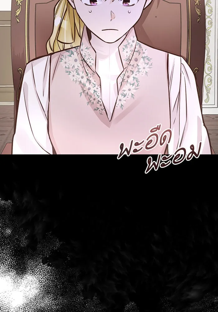 บุตรีดยุกขอไม่แต่งงานbrกับหนุ่มในฝัน ตอนที่ 56 รูปที่ 56