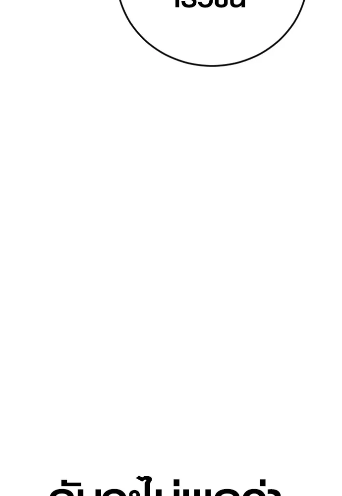 อาชญากรวัยเยาว์ ตอนที่ 71 เริ่มจู่โจมกลับ รูปที่ 166