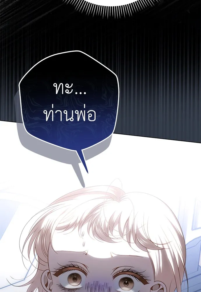 ยัยจิ๋วสมองแจ๋ว ตอนที่ 43 รูปที่ 119