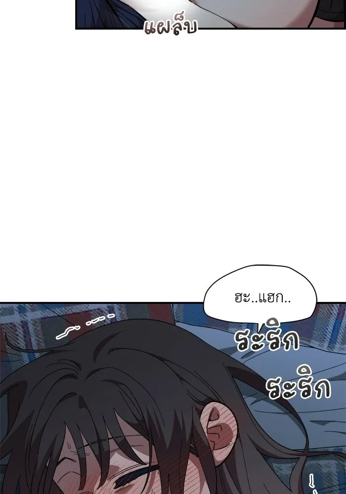เพื่อนกันมันส์เกิน ตอนที่ 83 รูปที่ 26