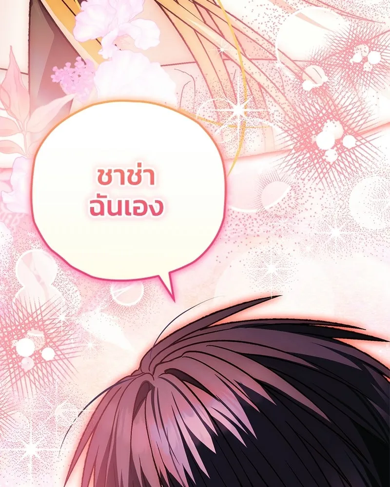 จุ๊บรัก คุณหมาป่า ตอนที่ 27 รูปที่ 65