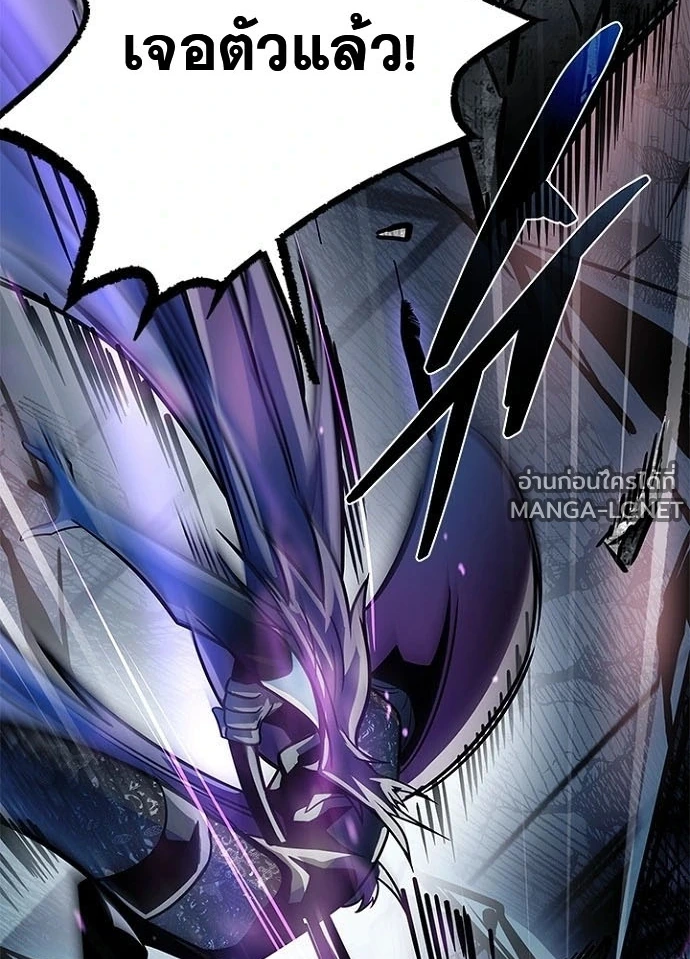 Villain to kill ตอนที่ 246 รูปที่ 139