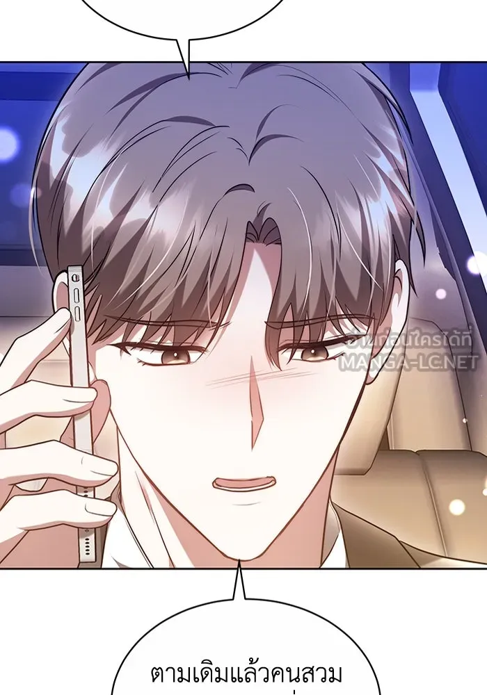 ละลายรักให้ล้นใจ ตอนที่ 15 รูปที่ 57